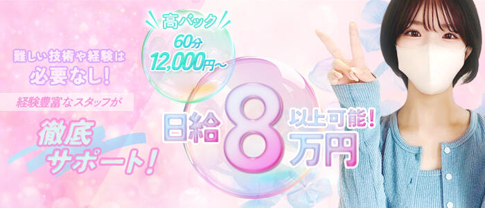 エピソードACEの求人情報