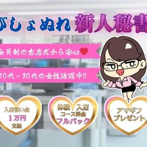 びしょぬれ潮吹秘書