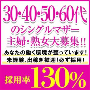 こあくまな熟女たち 宇部店（KOAKUMAグループ）