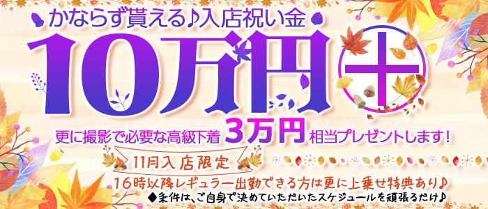 奥様クラブの求人情報