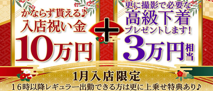 奥様クラブの求人情報