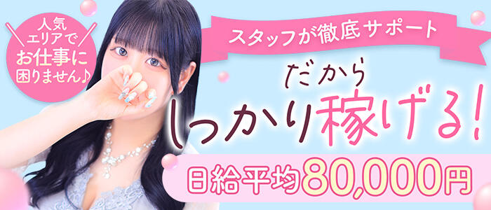 スパーク梅田の求人情報