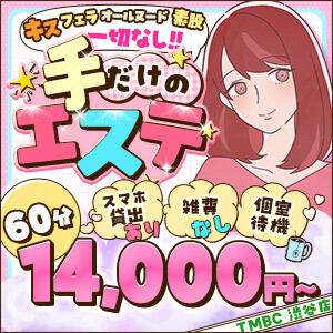 渋谷リラックスクラブ