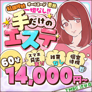 渋谷リラックスクラブ